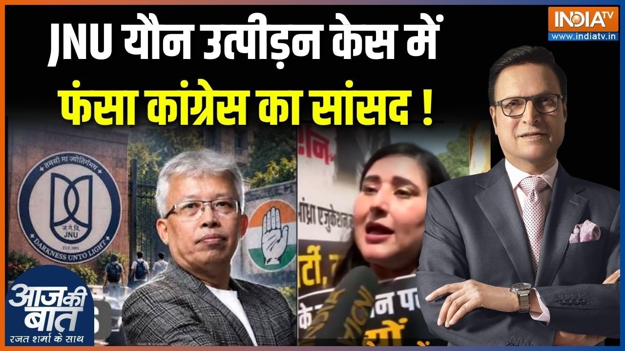 Congress MP Angomcha Bimol Case: कांग्रेस के सामने एक और मुश्किल,  सांसद प?