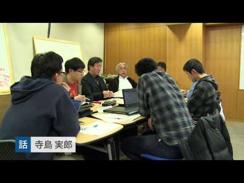 多摩大学 ゼミ紹介 ～寺島実郎ゼミ（インターゼミ）～