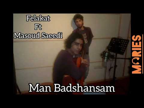 Man Badshansam_Falakat Ft Masoud Saeedi  من بدشانسم_فلاکت و مسعود