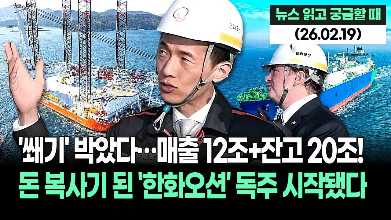 한화오션, 수주잔고 20조 돌파! 24시간 풀가동해도 모자란 '1조 클럽' 17만원 '베팅' 시작일 뿐입니다