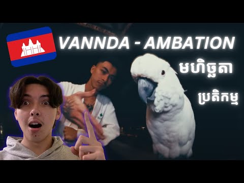 VANNDA - AMBITION (មហិច្ឆតា) | REACTION 🇰🇭