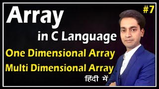Array In C Programming | Array In C Language Hindi | One | Two | Multi | Dimensional Array in C #7