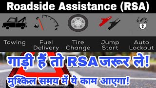 What Is 24X7 Roadside Assistance Cover For Bike, Scooter And Car | How Roadside Assistance Works?