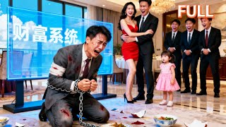 [Multi Sub]（全集）《真千金是万人迷》真千金被亲妈嫌弃？她冷笑转身逆袭成万人迷，大女主碾压假千金，三个权势大佬全都拜倒在她裙下！#KortDramaVolledigeAflevering#AanbevelingenVoorDeSnelleDrama's