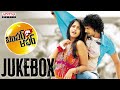 Bumper Offer Full Songs Jukebox Sairam Shankar Bindu Madhavi Sayaji Shinde Raghu Kunche