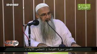 صورة وقفة مع قوله تعالى { أَيَحْسَبُ الْإِنسَانُ أَلَّن نَّجْمَعَ عِظَامَهُ }