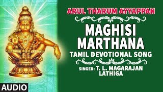 arul tharum ayyappan tamil full movie arul tharum ayyappan tamil full movie