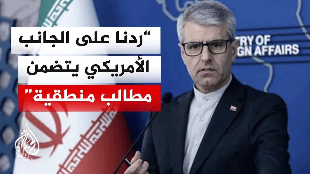 ما الموقف الإيراني بعد إعلان ترمب رفضه "المطلق" لرد طهران؟