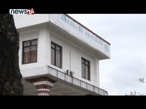 नेपाली कांग्रेसको पदाधिकारी बैठक स्थगित - NEWS24 TV