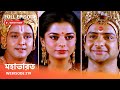 Webisode 219 I Full Episode I মহাভারত আবার দেখুন আপনাদে�