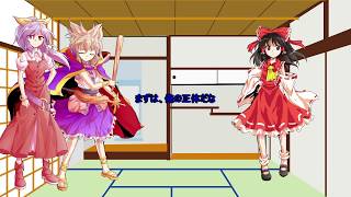 【ゆっくり茶番劇】東方妖幻録第6話