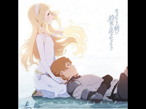 Maquia: When the Promised Flower Blooms OST - 01. イオルフ、別れの一族 (Iorph, the Clan of the Separated)
