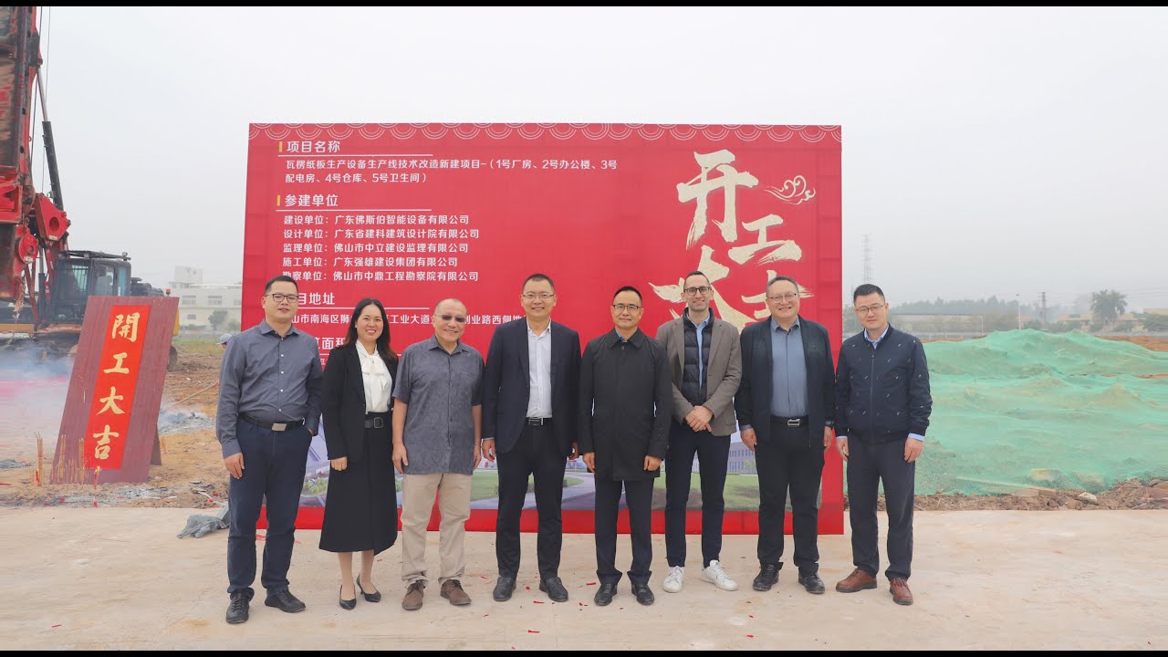 Fosber Asia New Plant Start-Building Ceremony