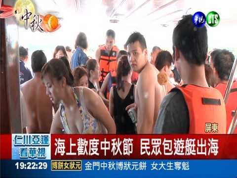 海上慶中秋! 包遊艇出海現撈現烤