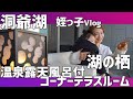 channel