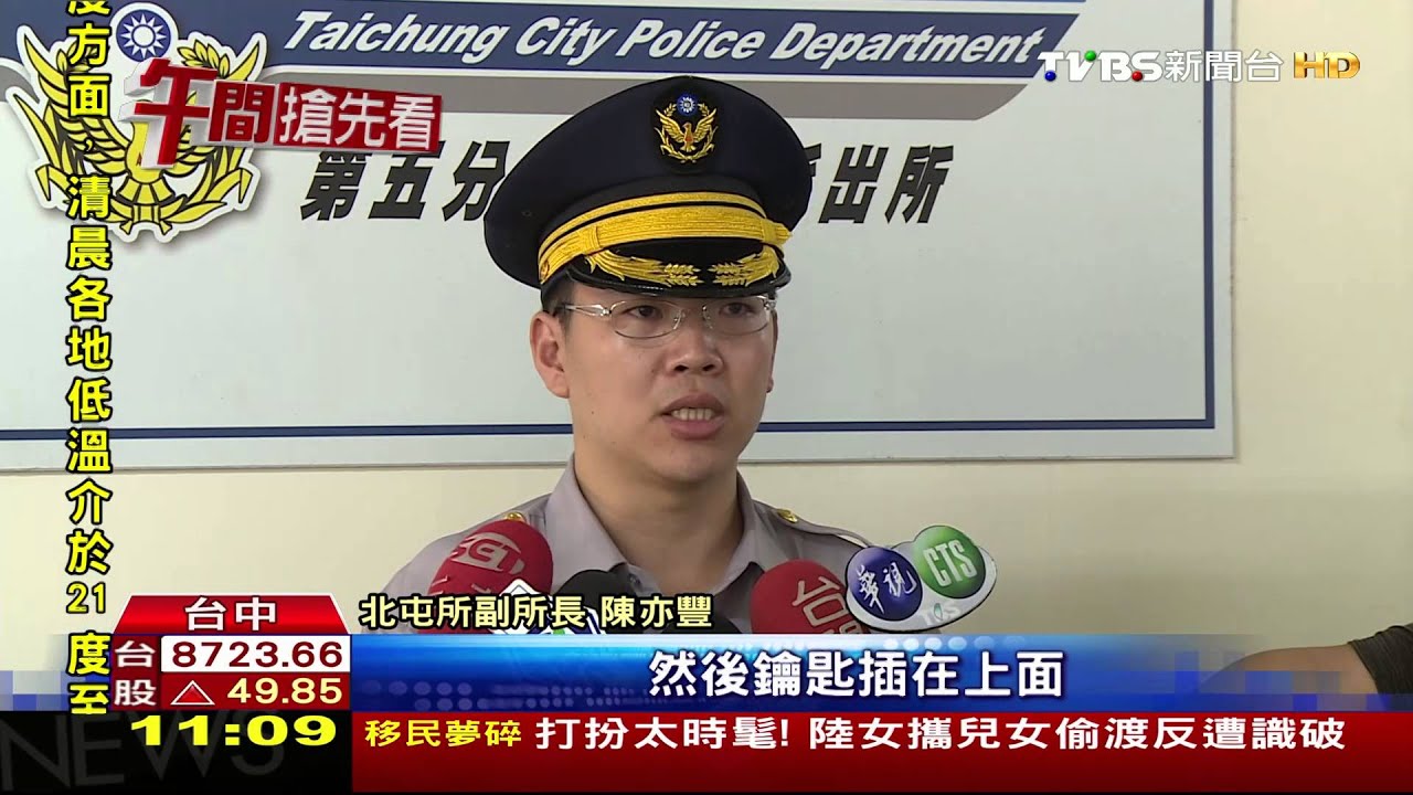 慣竊開贓車上路連續偷 遭警尾隨逮捕