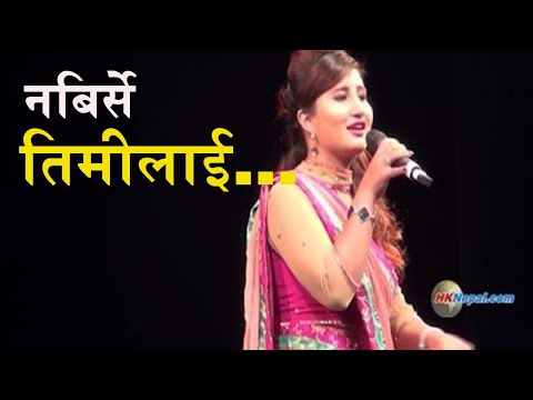 Nabirse Timilai | Anju Panta | Sahara Sanjh - 2 | Hong Kong