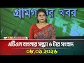 এটিএন বাংলার সন্ধ্যা ৬ টার সংবাদ 08 01 2026 Ev