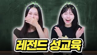 [수위조절 실패] 남자들이 궁금해하는 것들, 다 물어봤습니다ㅋㅋㅋㅋㅋ