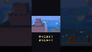 一人称マリオ、クリア後まで落ち着かないｗ【ホラフキン】 #Shorts