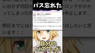 パスワードを忘れた魔界ノりりむにマウントを取る卯月コウ【にじさんじ切り抜き】#vtuber #shorts