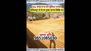 Download lagu land on sale in lele lalitpur nepal | ghar jagga | real estate nepal | ghar jagga bank mp3