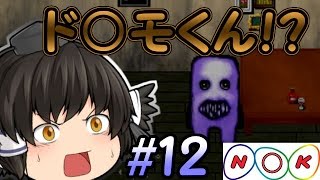 【ゆっくり実況】怖がりうp主の青鬼実況#１２
