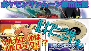 ソルロック ポケットモンスター ニャイキング ツンベアー クリムガン ソルロック ポケットモンスター ニャイキング ツンベアー クリムガン