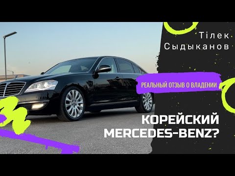 Корейский Mercedes-Benz. Отзыв о SsangYong Chairman
