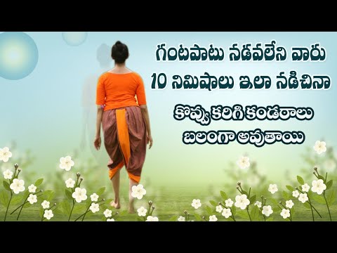Walking Technique for Muscle Strength | Reduces Nerve Weakness | Yoga with Dr. Tejaswini Manogna