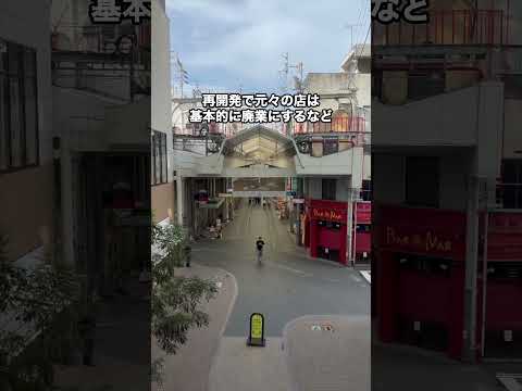 The only shopping street in Japan that beat Aeon Mall #Abandoned #Empty #Redevelopment