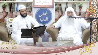 مشكل الآثار ( 139 ) ” من الذي يدفع ثمن كفن الميت ”  تاريخ 16 11 2022