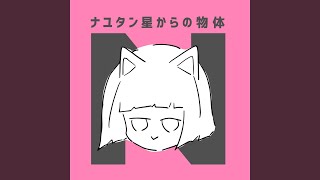 Cover art for Supernatural My Mine