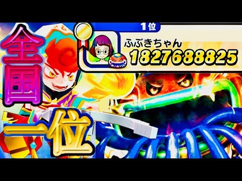 やまタン×マカの全国一位動画！