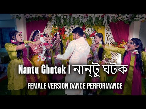 Nantu Ghotok | Momtaz | নান্টু ঘটক | Dance Cover