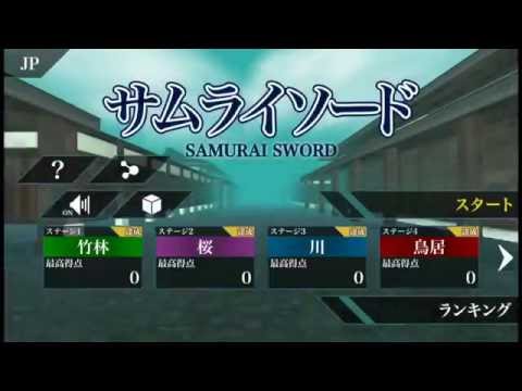 Samurai Sword Video