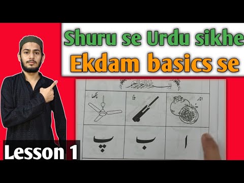 Learn Urdu in 30 Minutes - ALL Basics Explained For Beginners! #urdu #vacabulary