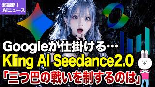 【ついにAI動画時代が始まった…！】Runway新機能・Kling急成長・ChatGPT最新革命まとめ【最新AIニュース】