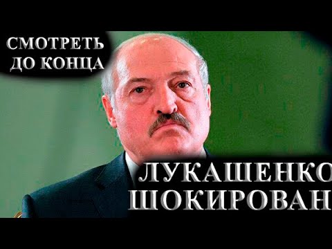 СРОЧНЫЕ НОВОСТИ БЕЛАРУСИ - ЛУКАШЕНКО Россия наш ВРАГ