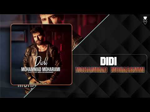 Mohammad Moharammi - Didi | OFFICIAL TRACK محمد محرمی - دیدی