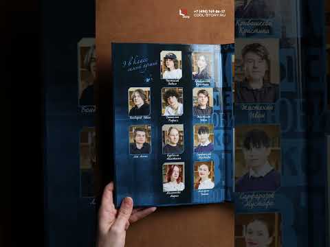 Трюмо №12 'Персональное' для 9-11 класса Выпускной альбом Cool Story