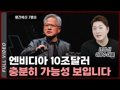 엔비디아 주가, AI 투자의 미래: 새로운 기술 전쟁 속 반도체 산업 전망