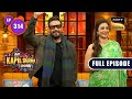 The Kapil Sharma Show S2 | Ajay Devgn के साथ 'Bhola' हंसी मजाक | Tabu, Deepak | Ep 314 | 26 Ma