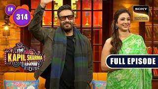 The Kapil Sharma Show S2 | Ajay Devgn के साथ 'Bhola' हंसी मजाक | Tabu, Deepak | Ep 314 | 26 Mar 2023