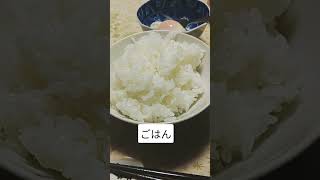 今日の朝ごはん