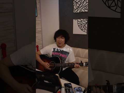 『幕が上がる』清水依与吏の弾き語り動画を公開🎸#backnumber #幕が上がる #tokyomer #南海ミッション