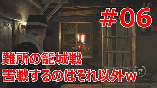 #6【バイオRE:4】籠城戦の前後がよっぽど難しかった件･･･【実況プレイ･1周目データ難易度プロ】