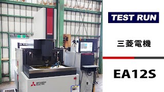三菱電機 ＮＣ放電加工機(ＡＴＣ付) EA12SMの動画サムネイル