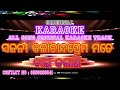 Sajani Kala Chanda Prema Mate Bai Kalani Karaoke Music Track ସଜନୀ କଳାଚାନ୍ଦ �