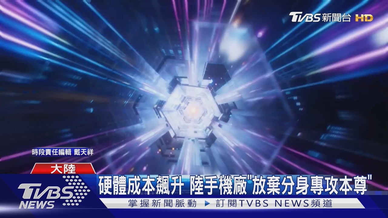 影音/OPPO子品牌「真我」退出大陸!硬體成本飆漲 二線手機全面洗牌